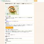 「「おいしく整う　365日のスープ」」の画像