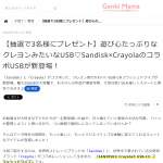 「SANDISK&reg;︎ Crayola&reg;︎ USB-C&reg;︎ フラッシュドライブ」の画像