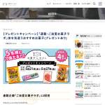 「編集部おすすめのご自愛お菓子4品詰合せ」の画像