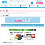 「分類しやすいカラーバスケット４色セット」の画像
