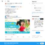 「あなたが今、 本当に欲しい『スポーツグッズ5,000円分」の画像