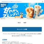 「オリジナルカタログギフト(5,000円相当)、えらべるPay500ポイント」の画像