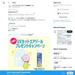 「UVカットエアゾール」の画像