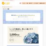 「「Amazonギフトカード」1,000円分」の画像