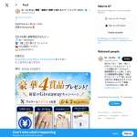 「Re・De Ring（スマートリング）,JPYC, Tシャツ,トートバッグ」の画像
