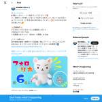 「猫ピッチャー　ミー太郎グッズ」の画像