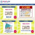 「現金・金券(JCBギフトカード 3万円分など)」の画像