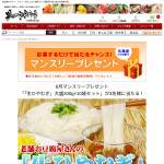 「「生ひやむぎ」大盛200g&times;10袋セット」の画像