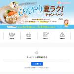「「電気圧力鍋 4.0L」＆「麦小町 ロース（約2kg）」 もしくは、「えらべるPay」1,000円分」の画像