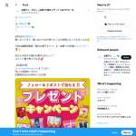 「編集部厳選の梅のお菓子7品詰合せ」の画像