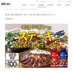 「ステーキソース(しょうゆ味&あらびき黒胡椒味)」の画像