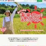 「JAタウンギフトカード5,000円分」の画像