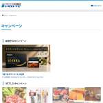 「選べるギフトコース」の画像