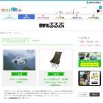「ドローン（DJI Neo）、ヒーリングチェア、首都高オリジナルグッズ、ほか」の画像