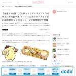 「メイトーのカスタードプリンシリーズ 3種セット」の画像