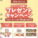 「冷凍食品セット（デリ･うどん･ラーメン他）」の画像