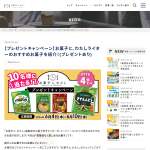 「編集部おすすめのお菓子4品詰合せ」の画像