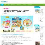 「ディッシャーでポン！アンパンマンのだいすきアイスやさん」の画像
