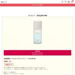 「RMK Wトリートメントオイル クール 50ml」の画像