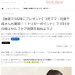 「トリガーポイント グリッドフォームローラー&reg;」の画像