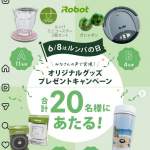 「オリジナルルンバグッズ」の画像