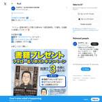 「書籍『バリュー投資の億り人が教える 新NISA「成長投資枠」で1億円』」の画像