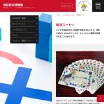 「全国共通図書カード500円分undefined」の画像