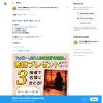 「書籍『春の無い遺稿』」の画像