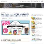 「編集部厳選ご自愛お菓子4品詰合せ」の画像