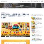 「スポーツ観戦にぴったりなお菓子17品詰合せ」の画像