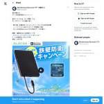 「半固体モバイルバッテリー、データ復元ソフト1年間ライセンス、パソコンスタンド」の画像