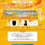 「ホットクック、電気せいろ、えらべるPay」の画像