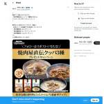 「焼肉屋直伝 カルビクッパ・ユッケジャンクッパ・コムタンクッパのセット」の画像