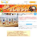 「まるごと氷見 りんごゼリー」の画像