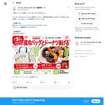 「冷凍ドーナツ、保冷バッグ」の画像