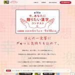 「賞状・副賞：図書カード（5万円・3万円など）」の画像