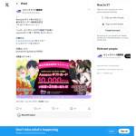 「Amazonギフトカード10,000円分」の画像