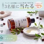 「ホホバオイル・未精製・オーガニック／50ml」の画像