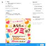 「Amazonギフトカード500円分」の画像