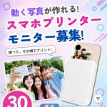 「スマホプリンターpetamo MT56i」の画像