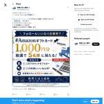 「Amazonギフトカード 1000円分」の画像