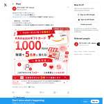 「Amazonギフトカード 1,000円分」の画像