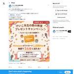 「Amazonギフトカード 1,000円」の画像