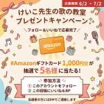 「Amazonギフトカード 1000円分」の画像