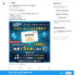 「Amazonギフトカード 1,000円分」の画像