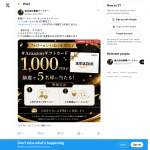 「Amazonギフトカード 1,000円分」の画像