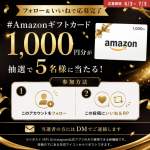 「Amazonギフトカード 1,000円分 」の画像