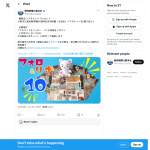 「大阪市立美術館 開館90周年記念特別展「水滸伝」ペアチケット」の画像