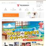 「人気のキッチン家電、おおいた和牛など」の画像