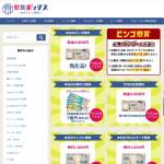 「現金・金券(JCBギフトカード 3万円分など)」の画像